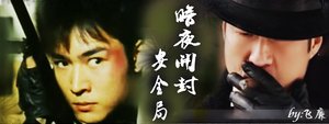 《(猫鼠现代)暗夜开封安全局》