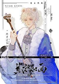 《可爱小雪豹是种族的王》